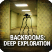 后室深入探索