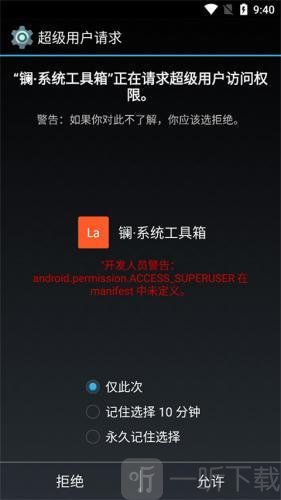系统工具箱