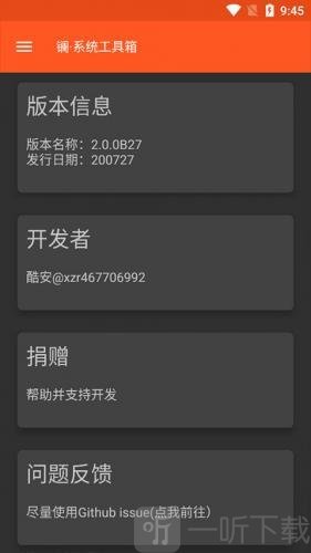 系统工具箱