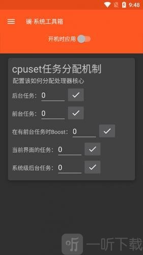 系统工具箱