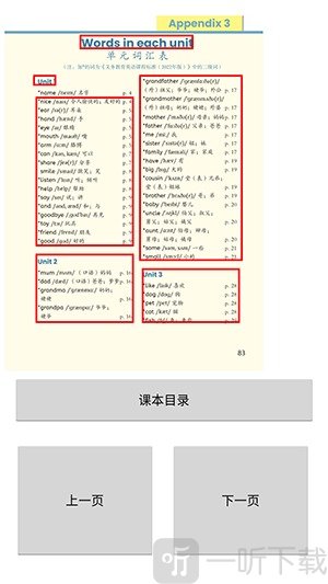 三年级上册单词