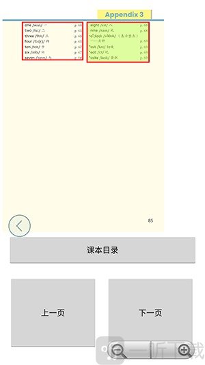 三年级上册单词