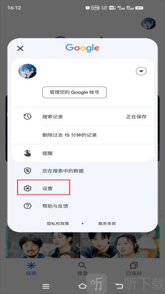 Google搜索