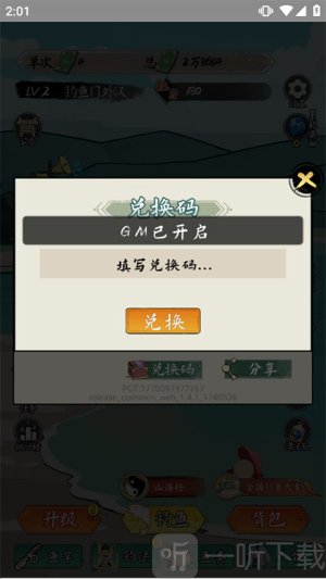小鱼人战争内置菜单
