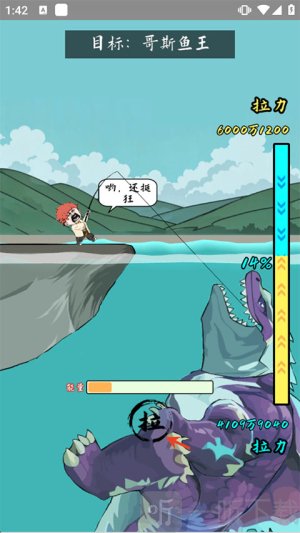 小鱼人战争内置菜单