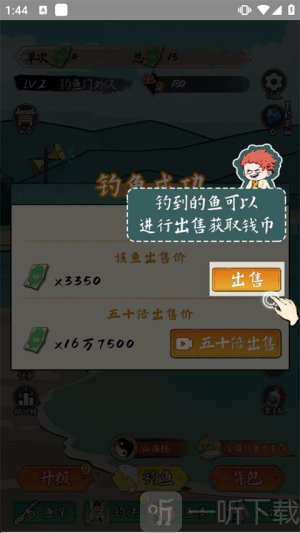 小鱼人战争内置菜单