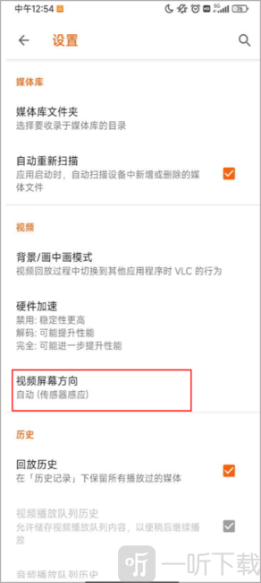 VLC媒体播放器
