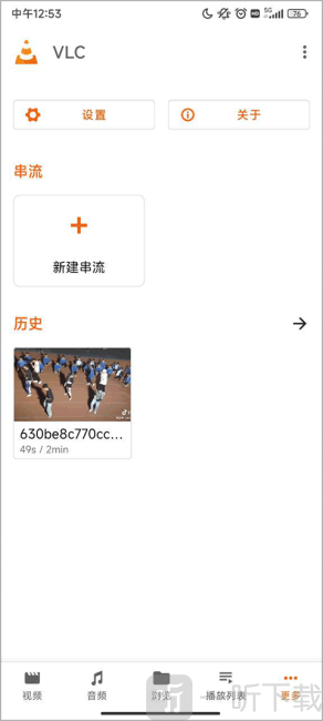 VLC媒体播放器