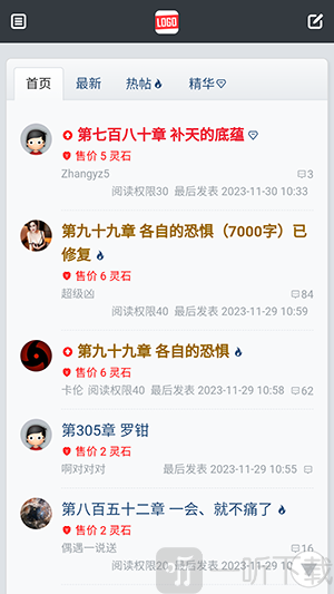 截天帝论坛