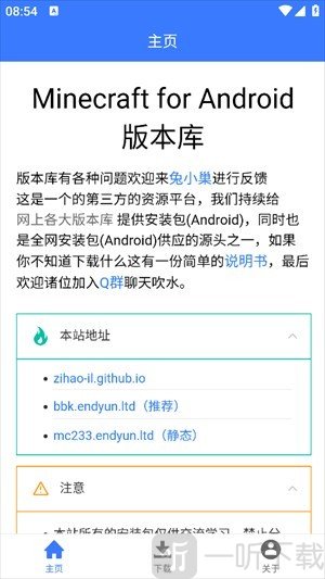 MC版本库