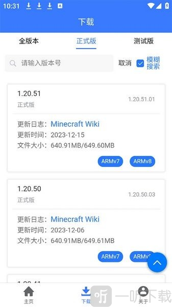 MC版本库