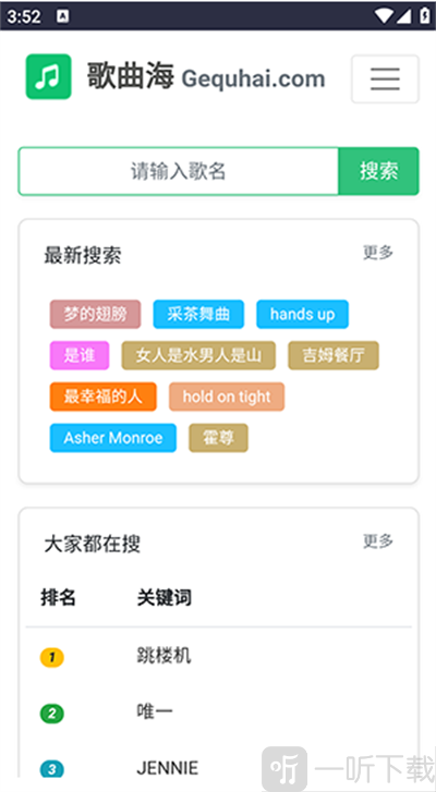 歌曲海