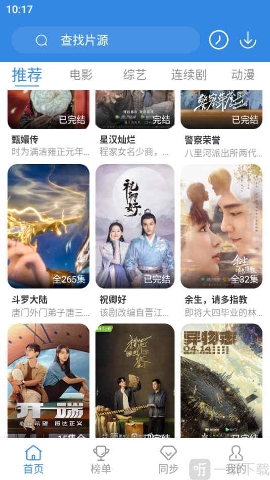 白白影视