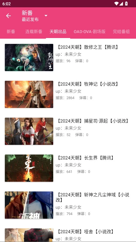 吐槽