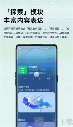 App Market
