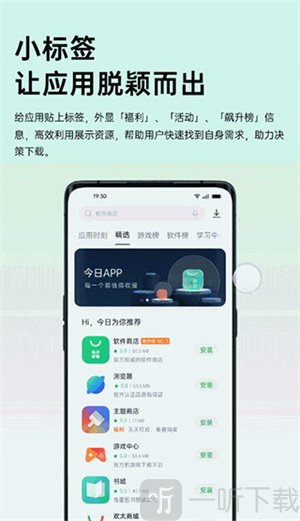 App Market