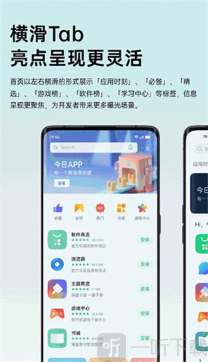 App Market
