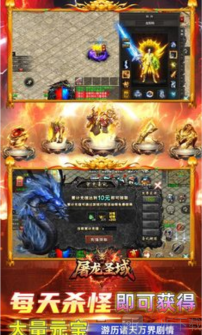 屠龙圣域问道福利版