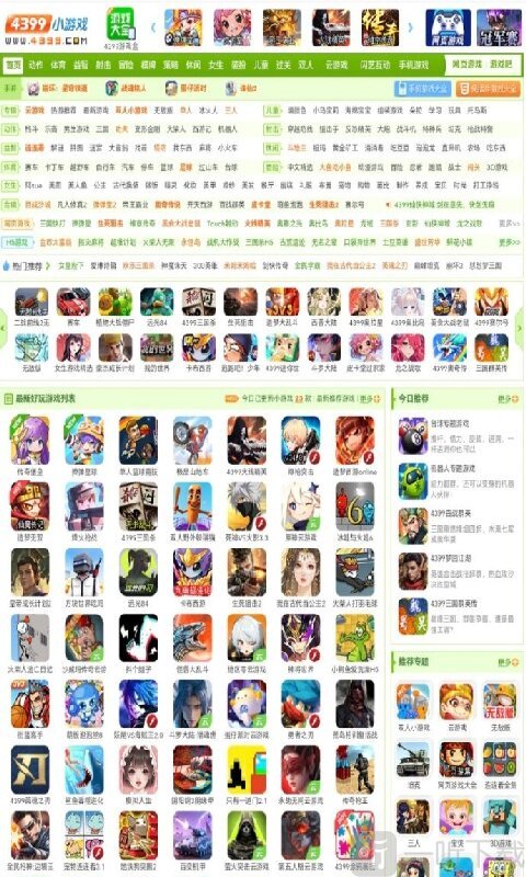 4399游戏乐园