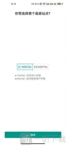 E站app下载安装(EhViewer)-最新安卓版本v2.0.0.9