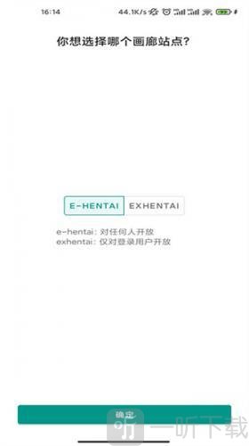 E站app下载安装(EhViewer)-最新安卓版本v2.0.0.9