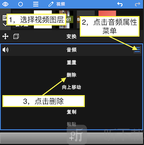 NodeVideo删除视频背景音乐方法