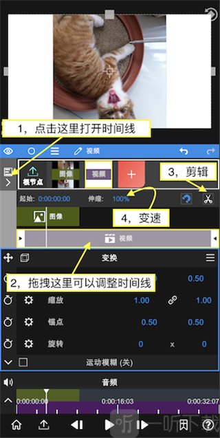 NodeVideo时间线剪辑界面