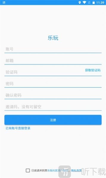 乐玩社区