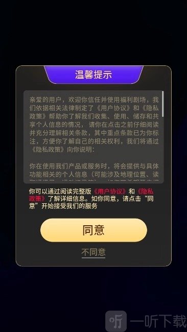 福利剧场