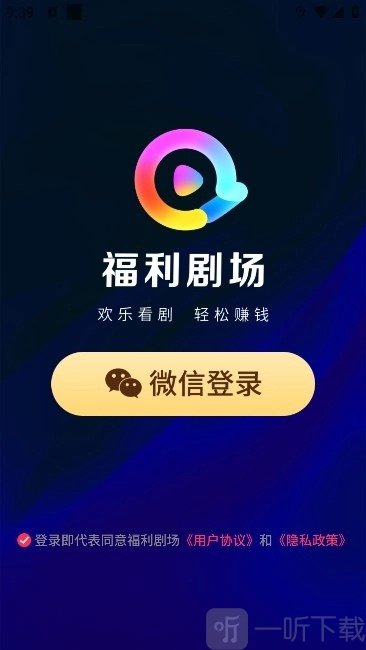 福利剧场