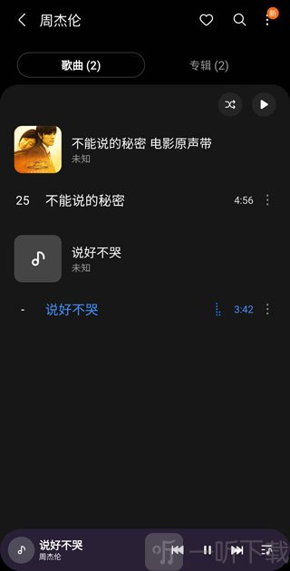 Samsung Music