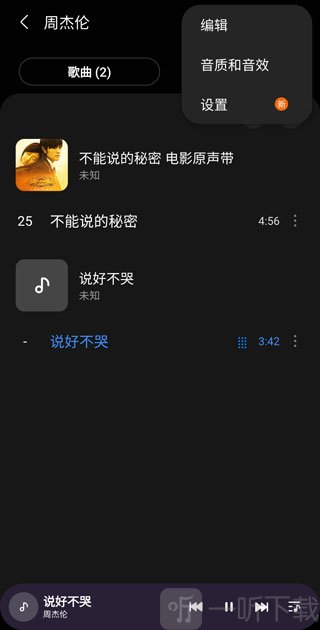 Samsung Music