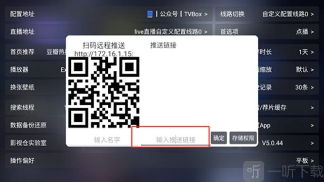 影视仓tv版