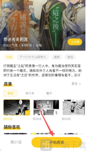栗子漫画