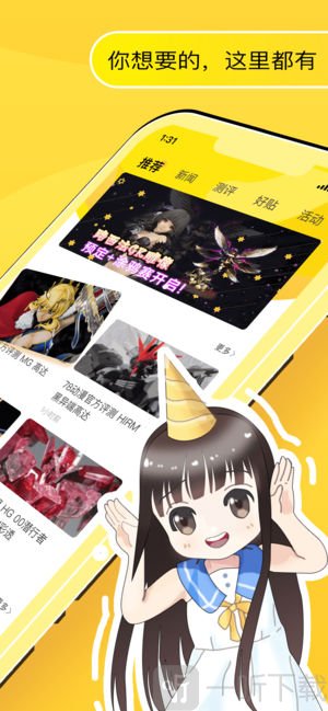 78动漫模型玩具网