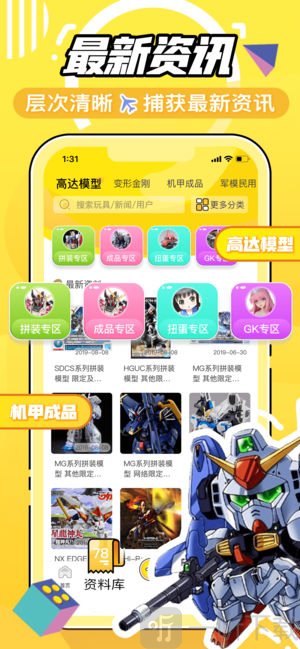 78动漫模型玩具网