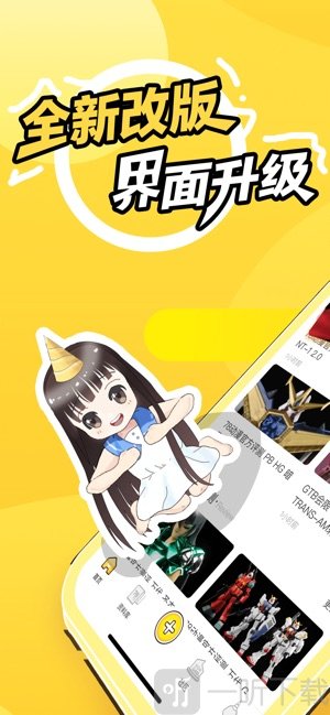 78动漫模型玩具网