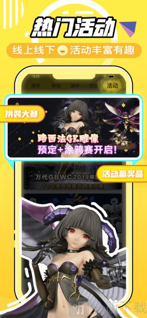 78动漫模型玩具网