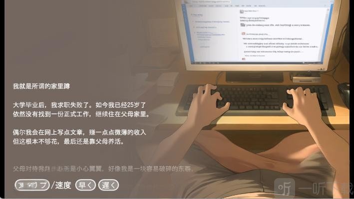 Namaiki睡眠模拟器