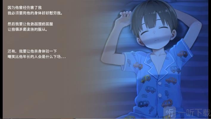 Namaiki睡眠模拟器