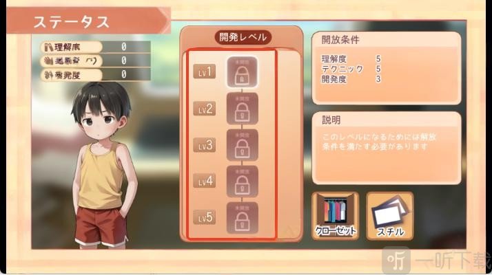 Namaiki睡眠模拟器