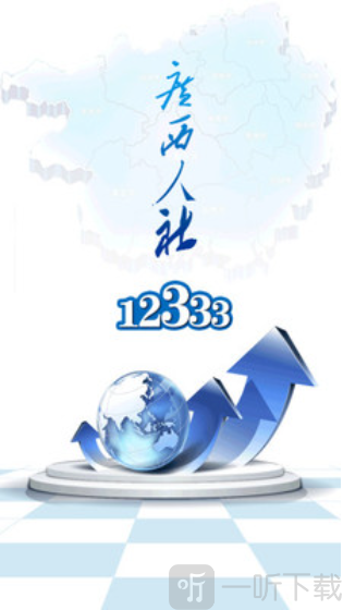 广西数智人社