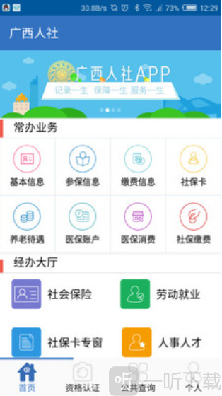 广西数智人社