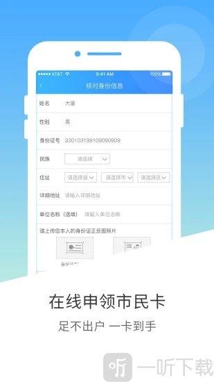南宁市民卡