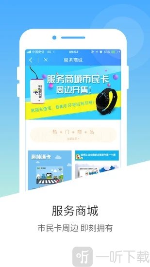 南宁市民卡