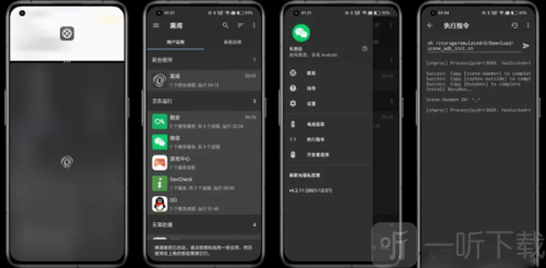 scene工具箱免登录版