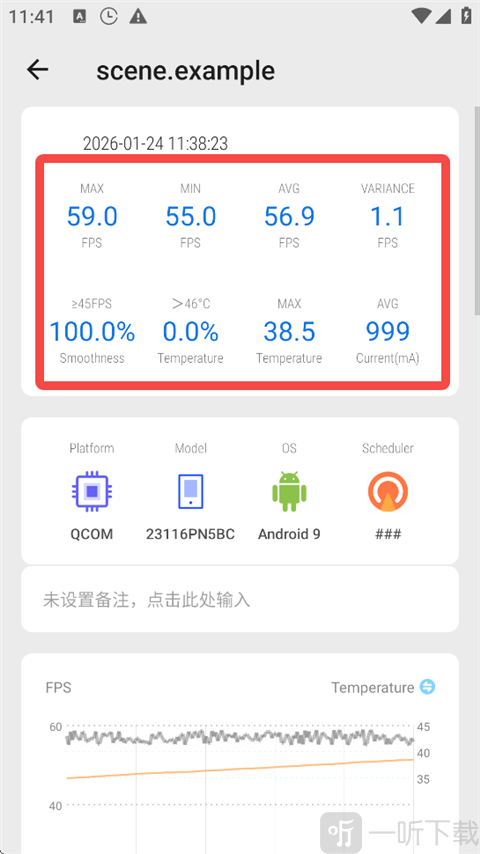scene工具箱免登录版