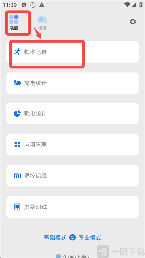 scene工具箱免登录版