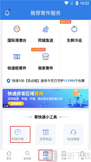 快递100快递查询