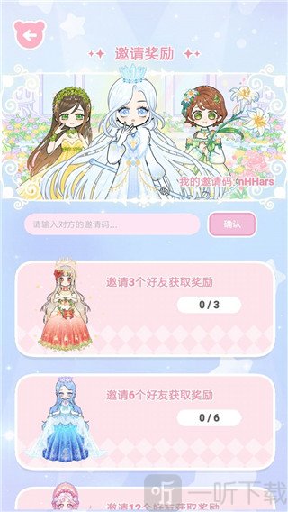 装扮模拟器